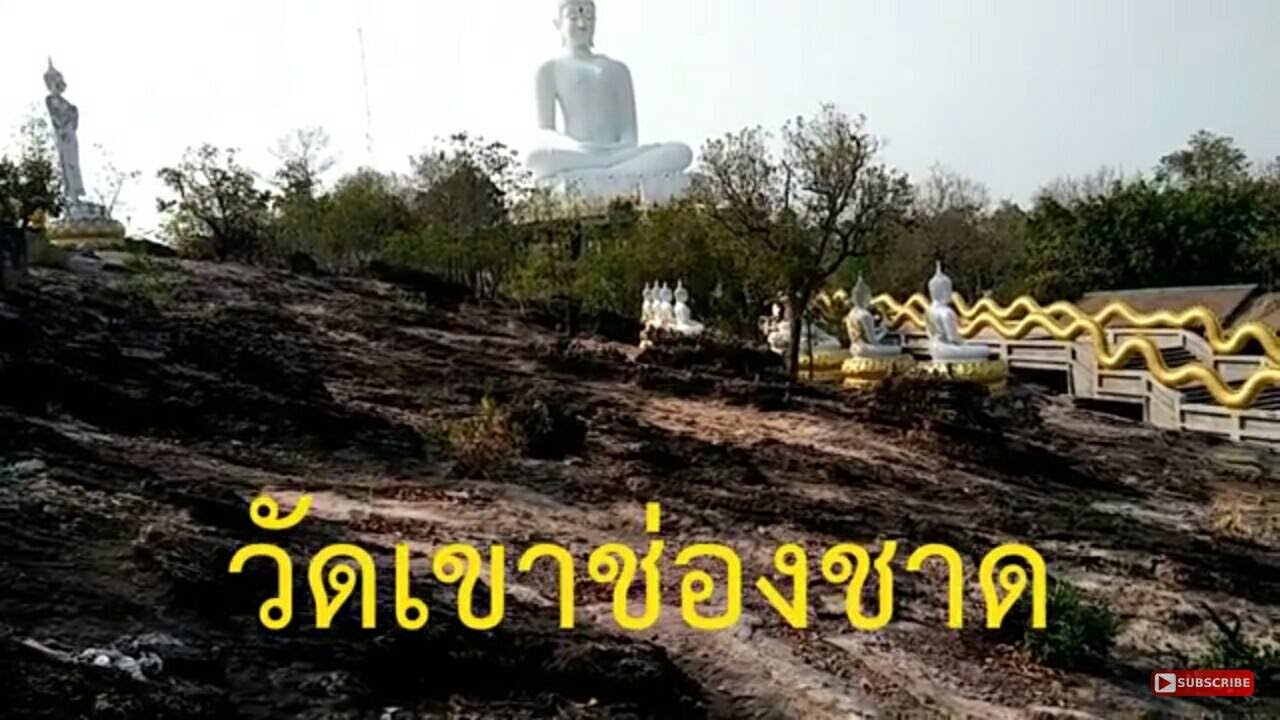 วัดเขาช่องชาด #หลวงพ่อใหญ่ #พระพุทธรูปศักดิ์สิทธิ์