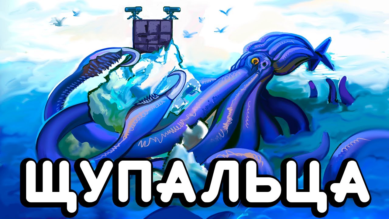 ЩУПАЛЬЦА – ГИГАНТСКИЙ кальмар ПОД АЙСБЕРГОМ в ARK