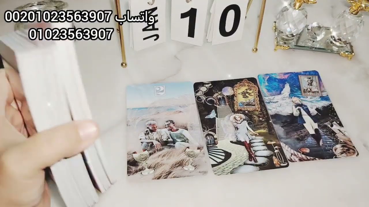 الطرف الثالث والعلاقة الثلاثية 💔