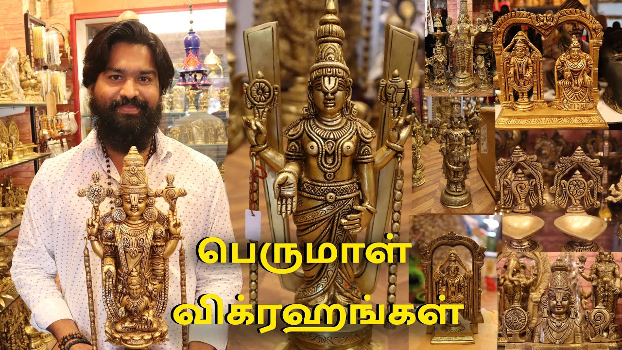 perumal vikragam, Brass collection, Brass god idols shop at Chennai Ambattur