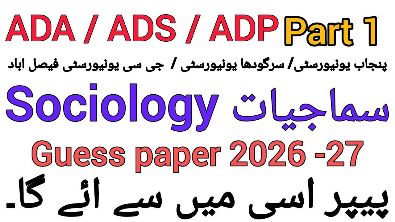 ADA ADS ADP Part 1 sociology guess paper 2026 / PU SGD GCUF / Most important questions for exam