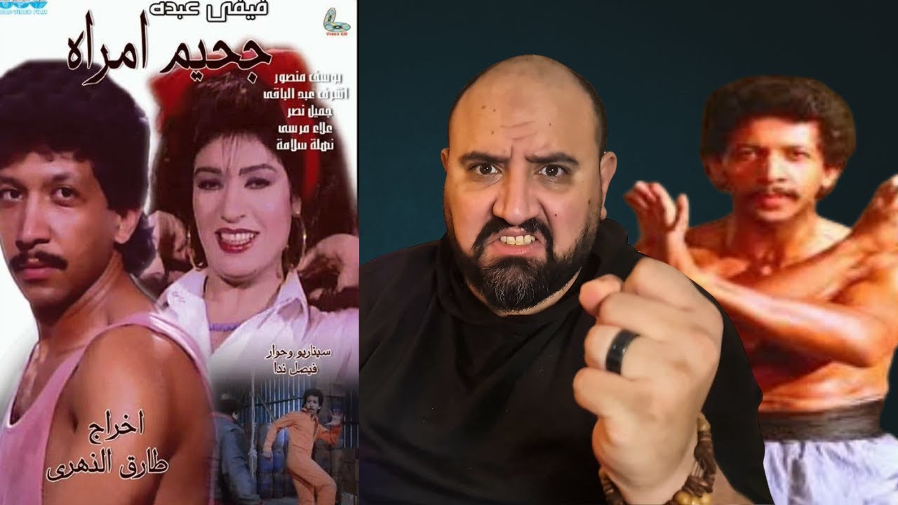 متركزش - اخطاء فيلم جحيم امرأه - نهايه سلسله العبث الحصريه
