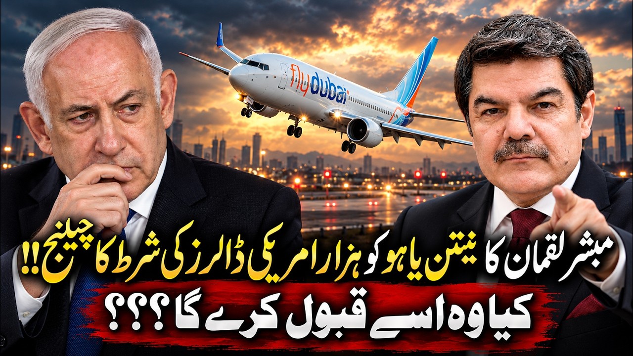 Mubasher Lucman challenges Nethanyahoo with a US $ 1000 bet!! Will he accept???