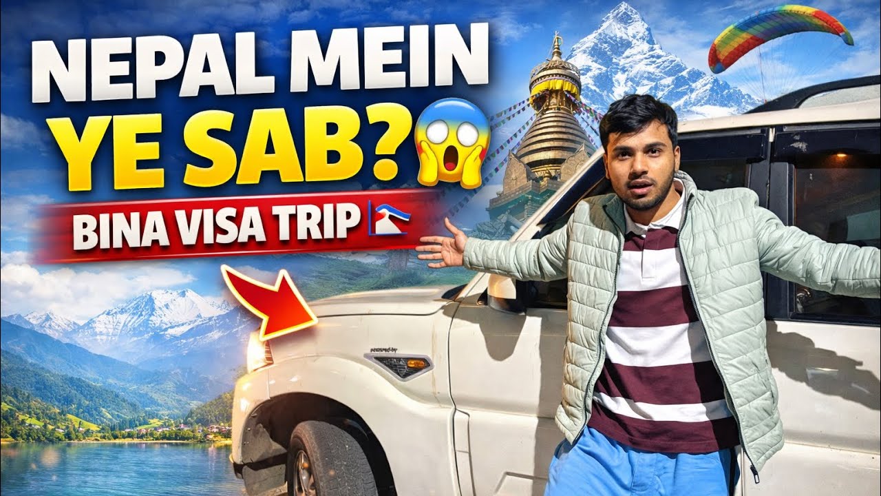 Nepal का First Trip 🇳🇵😍Patna से Pokhara तक का पूरा सफर 🚗🌙 Night Drive & Unplanned Journey