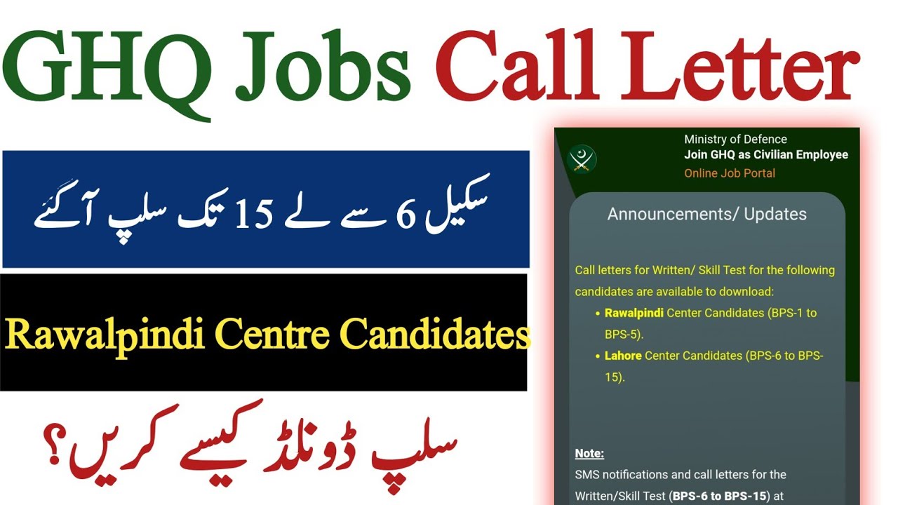 GHQ Jobs Call Letter 2025 | Rawalpindi Centre Candidates Update | print Call Letter