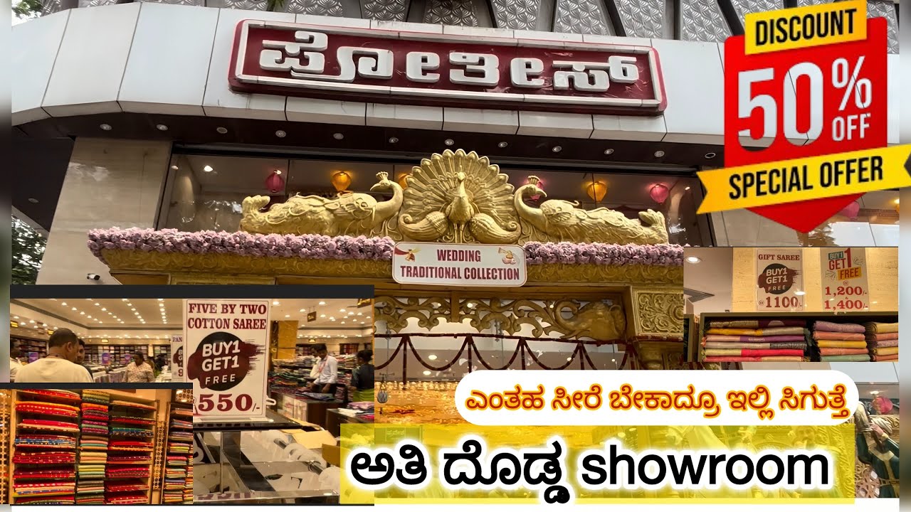 ವೈವಿಧ್ಯಮಯ ಸೀರೆ ಶಾಪಿಂಗ್ @Pothys | Festive Offer 2025 | Best Saree Collection #shopping 