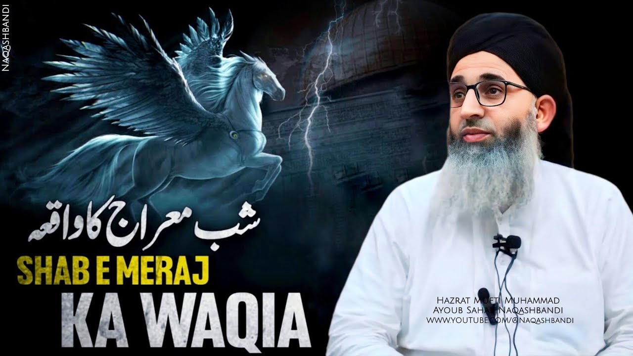 Shab E Meraj Ka Waqia - Mufti Ayoub Sahab
