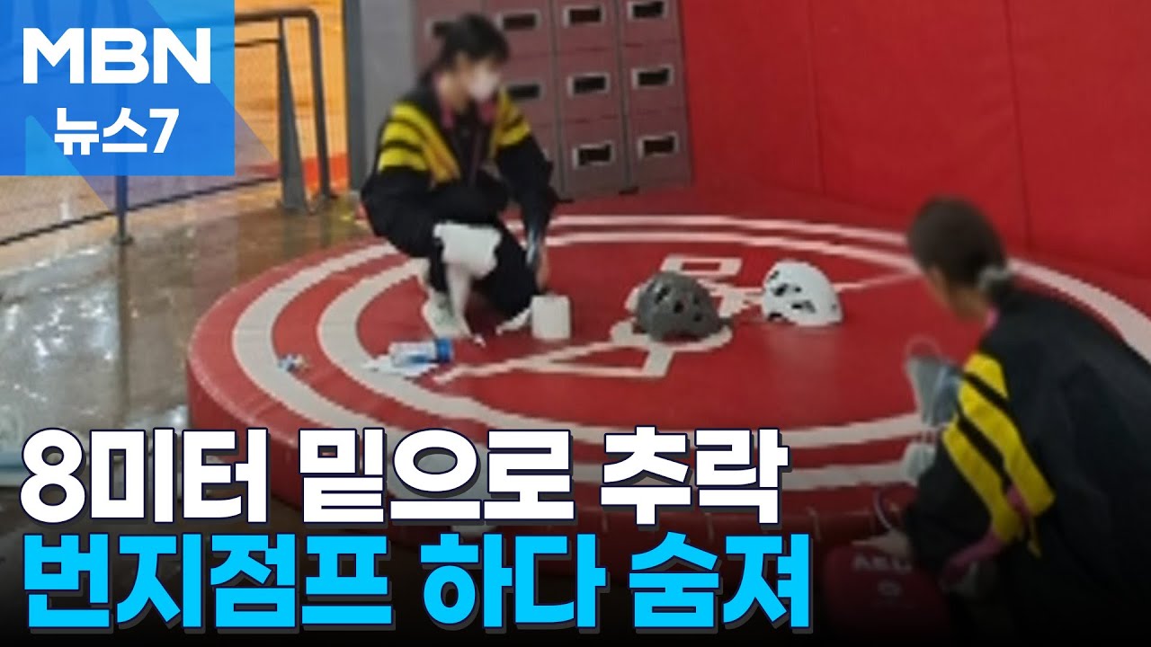 스타필드 안성서 번지점프 추락…50대 여성 사망 [MBN 뉴스7]