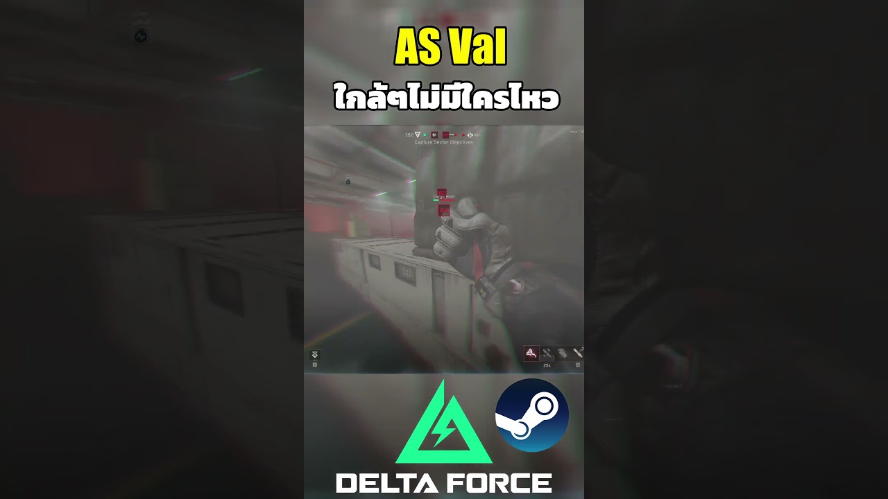Delta Force AS Val ระยะใกล้ไม่มีใครไหว Part.3 