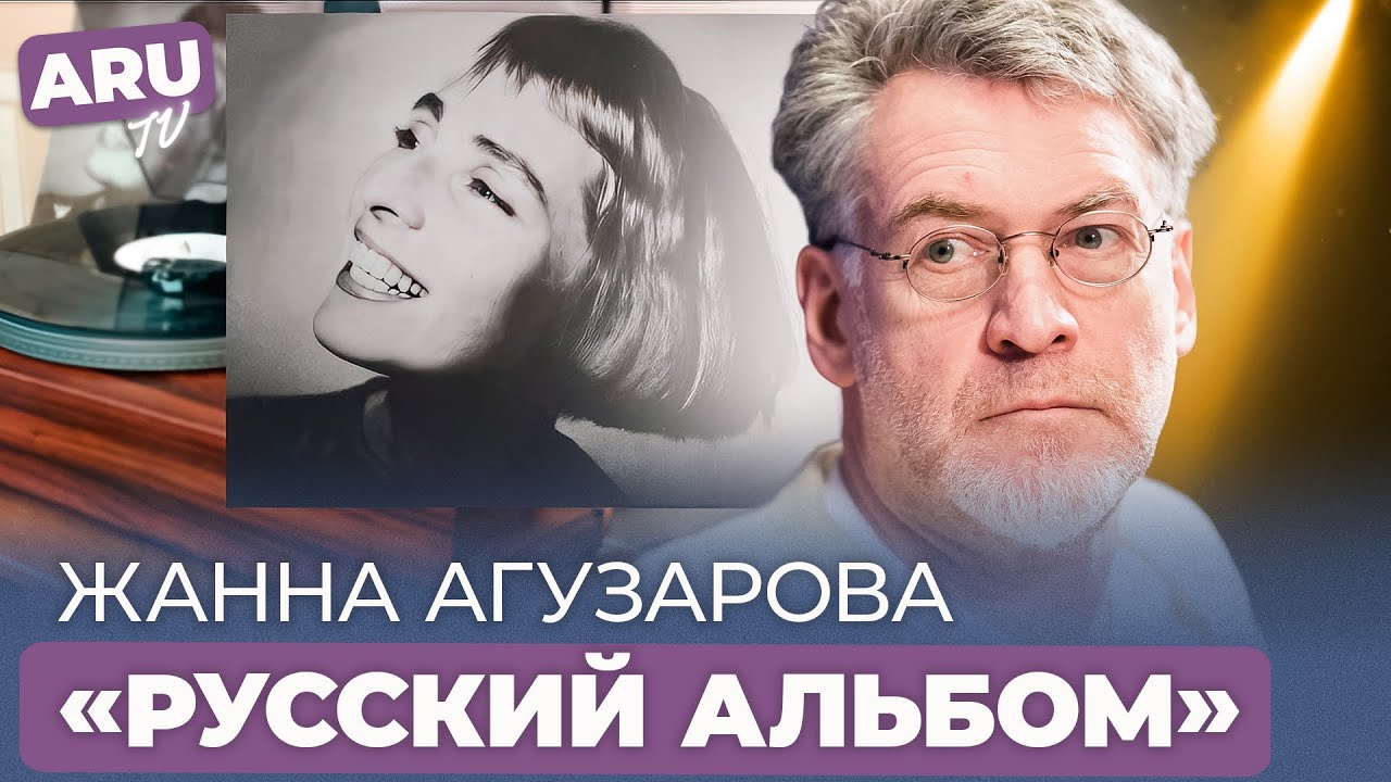ПОЧЕМУ ЖАННА АГУЗАРОВА ушла из группы 