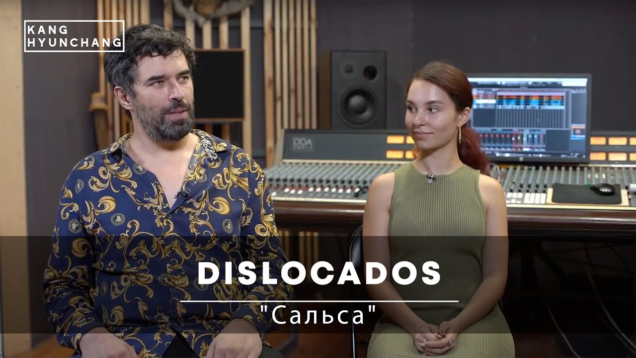 Группа Dislocados 