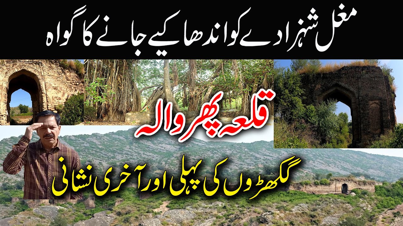 Pharwala Fort I Last Sign of Gakhar Rule in Pothohar I Defeat of Asia's Most Invincible Castle