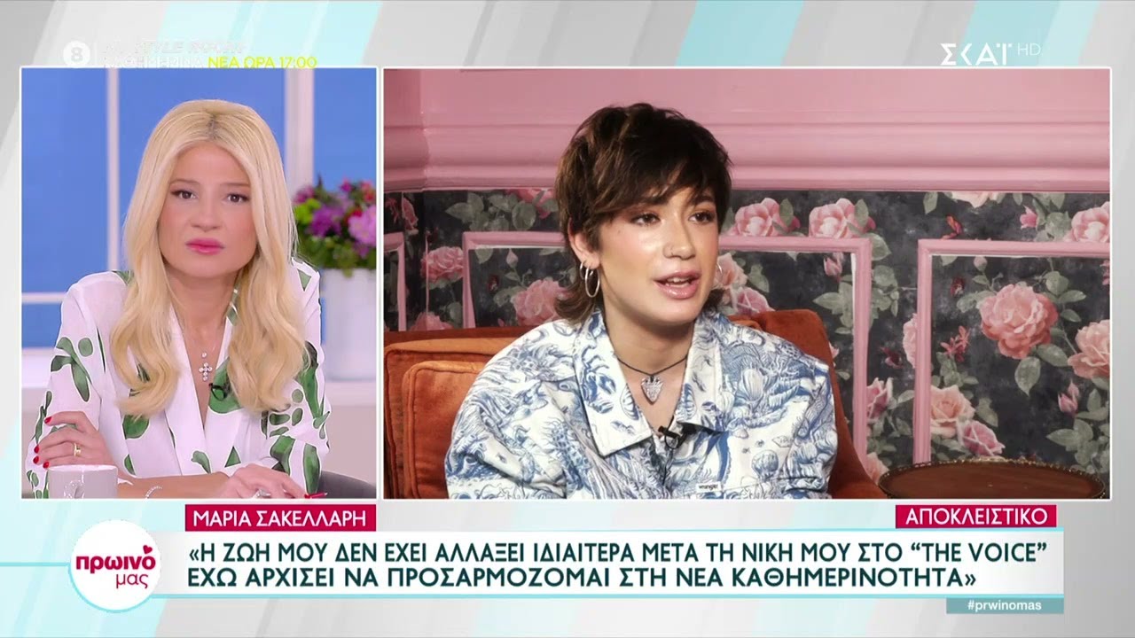 Η μεγάλη νικήτρια του Voice, Μαρία Σακελλάρη,  μιλάει για τα μελλοντικά της σχέδια | Πρωινό μας