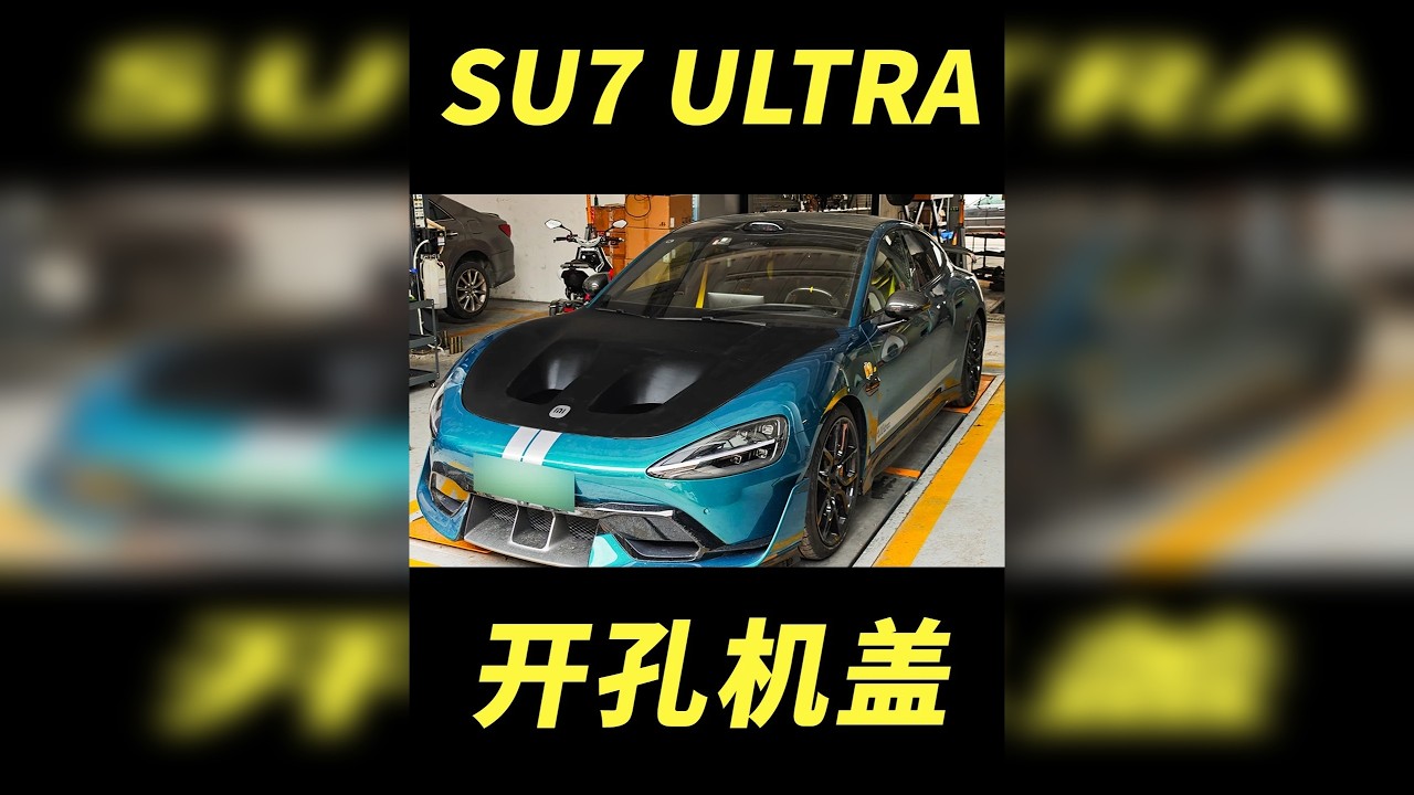 全功能Ultra开孔机盖？我做出来了！