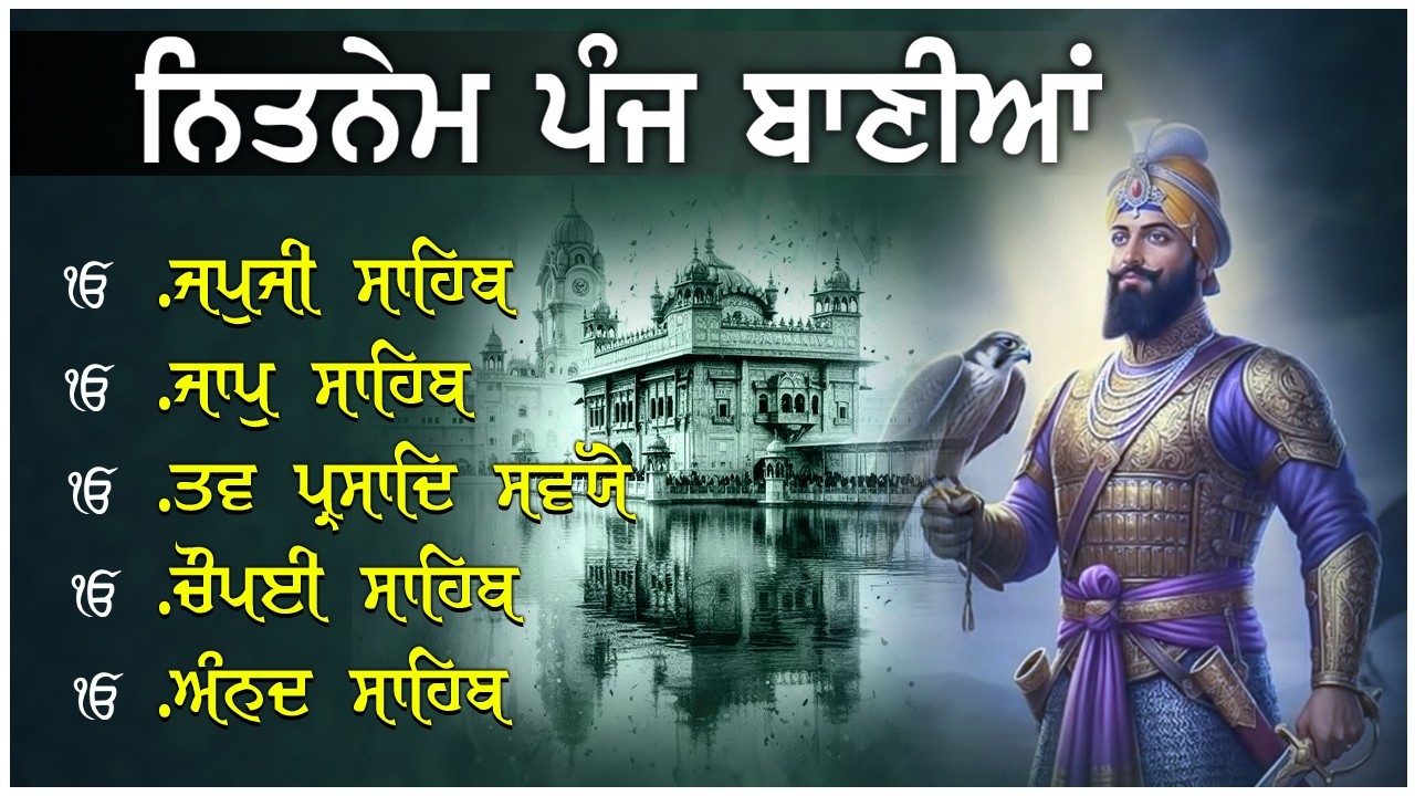 09-03-2026 Panj Bania Da Path /Japji Sahib / Jaap Sahib / Tav Prasad / Chaupai Sahib / Anand Sahib