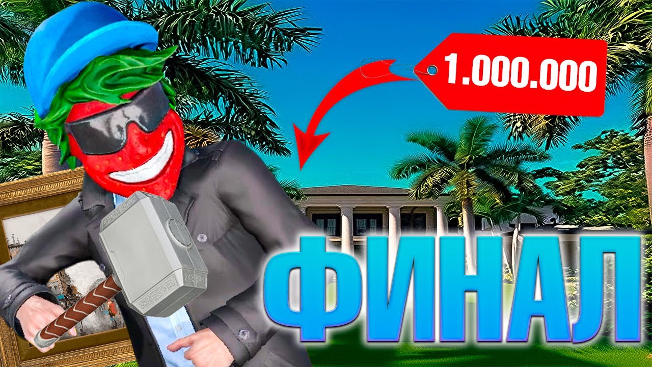 ФИНАЛ! НАШЛИ ВСЕ ЭПИЧЕСКИЕ ПРЕДМЕТЫ! КУПИЛИ ДОМ!  (Storage Hunter Simulator) #13