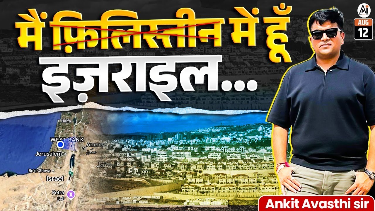 I Am in Palestinian Authority | Ground Reality & Shocking Truth | By Ankit Avasthi Sir