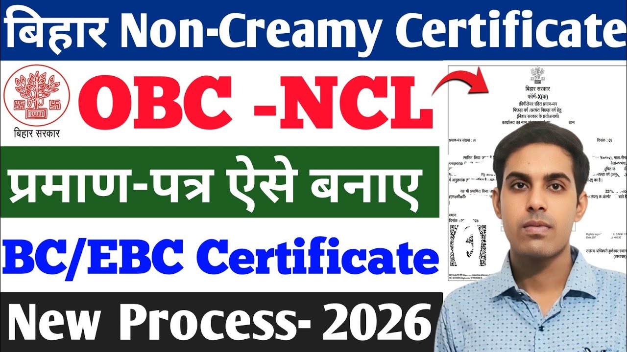 How to make Bihar OBC NCL Certificate 2026 | How to Apply Bihar Non-Creamy Layer Certificate 2026