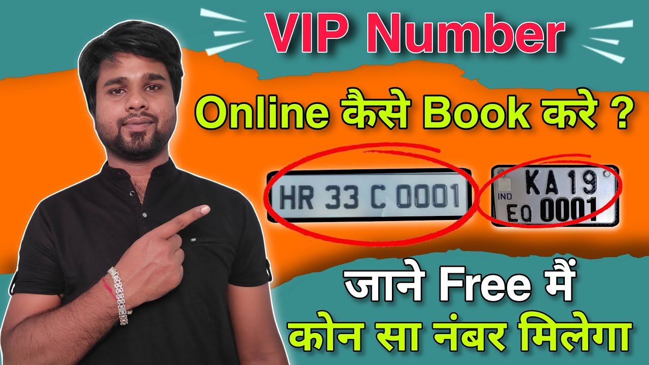 how to book fancy number for new vehicle | book your desired number | online full process | hindi