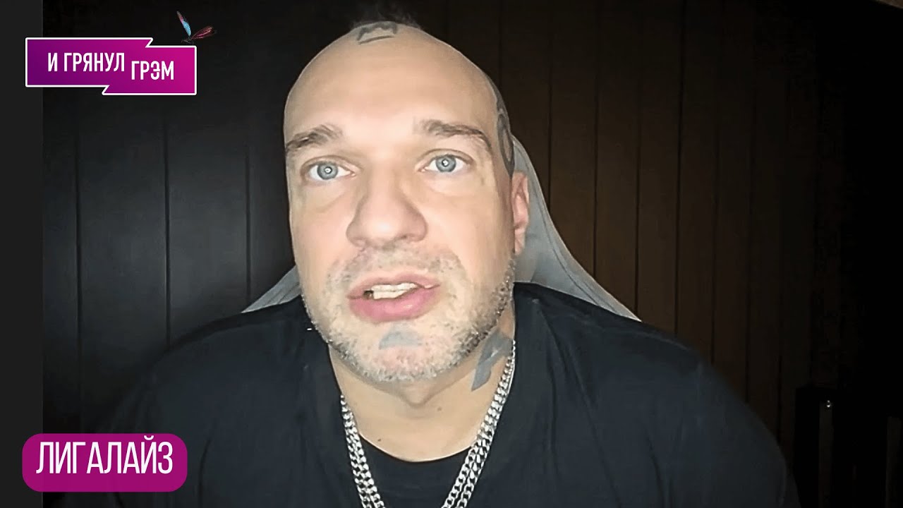 ЛИГАЛАЙЗ: 
