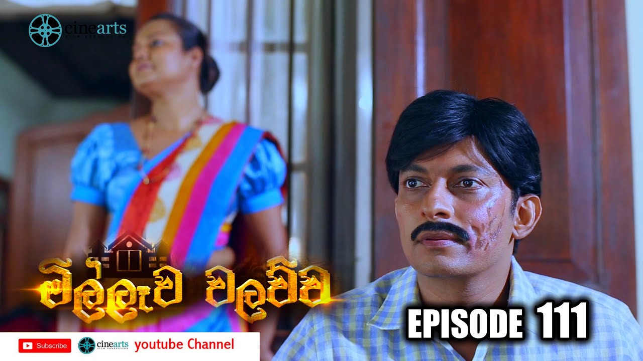 MILLEWA WALAWWA EPISODE 111