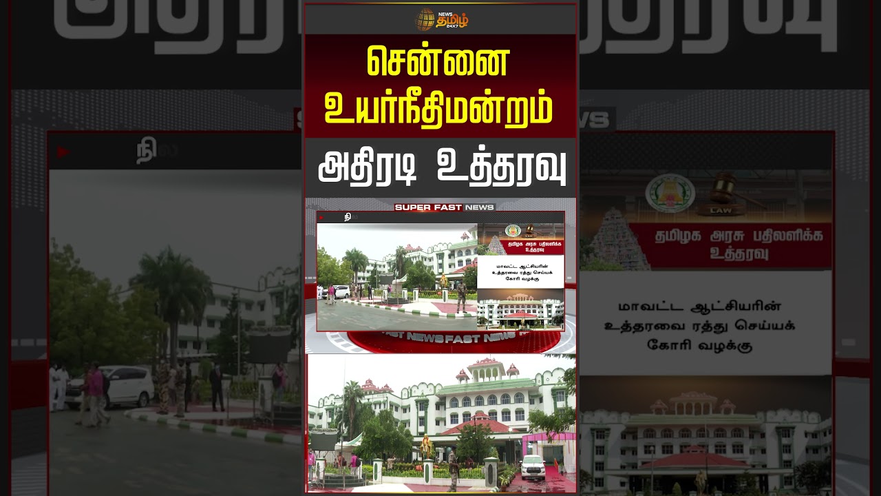 Temple Land | கோயில் நில மோசடி விவகாரம்.. உயர்நீதிமன்றம் அதிரடி உத்தரவு | MHC | HR&CE