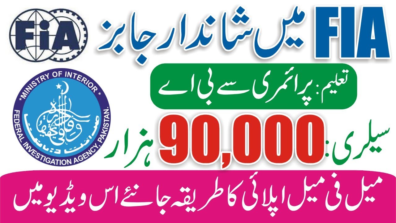 Fia Jobs 2021 Online Apply - Federal Investigation Agency Jobs 2021 Online Apply - FIA Online Apply