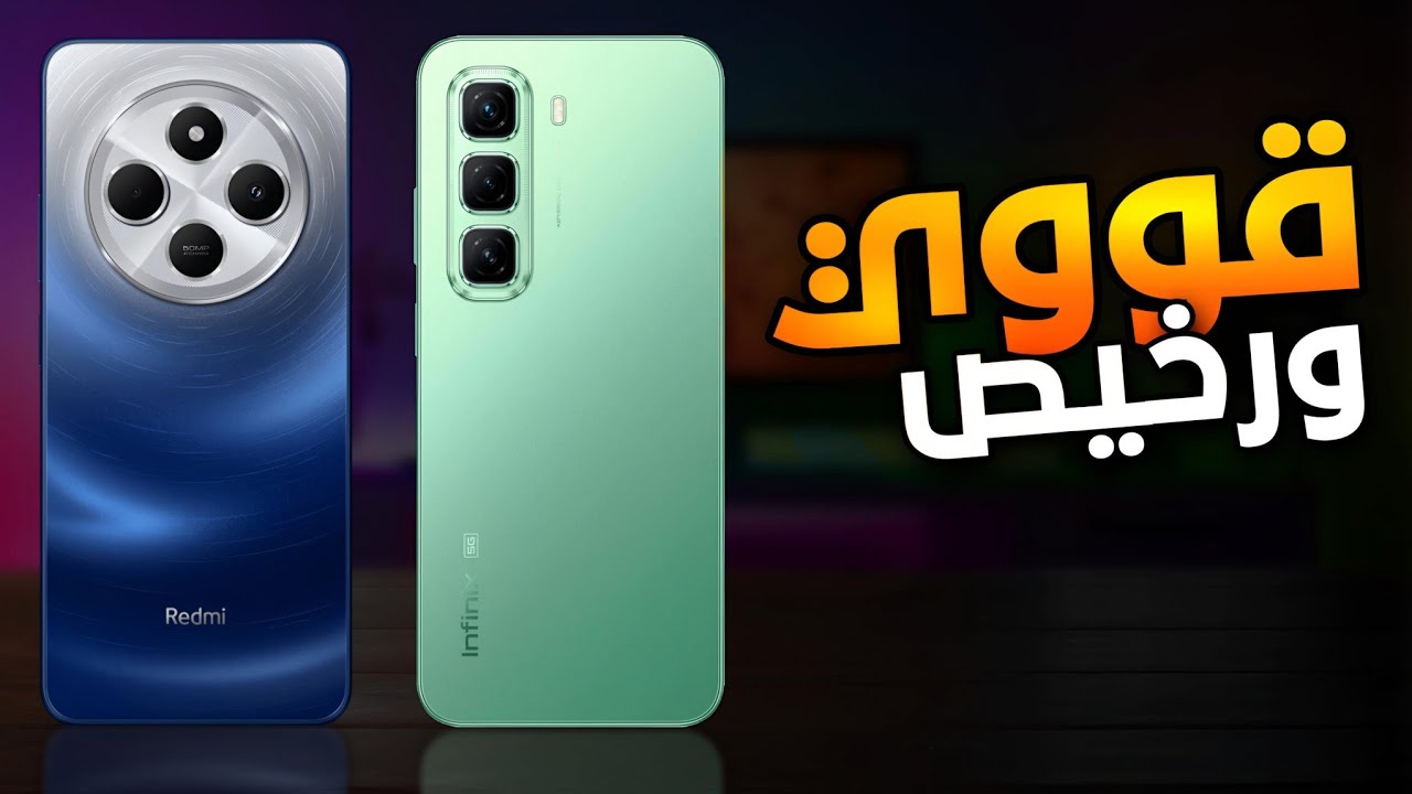 قوي وببلاش || Infinix Hot 50 4G ضد Redmi 14C