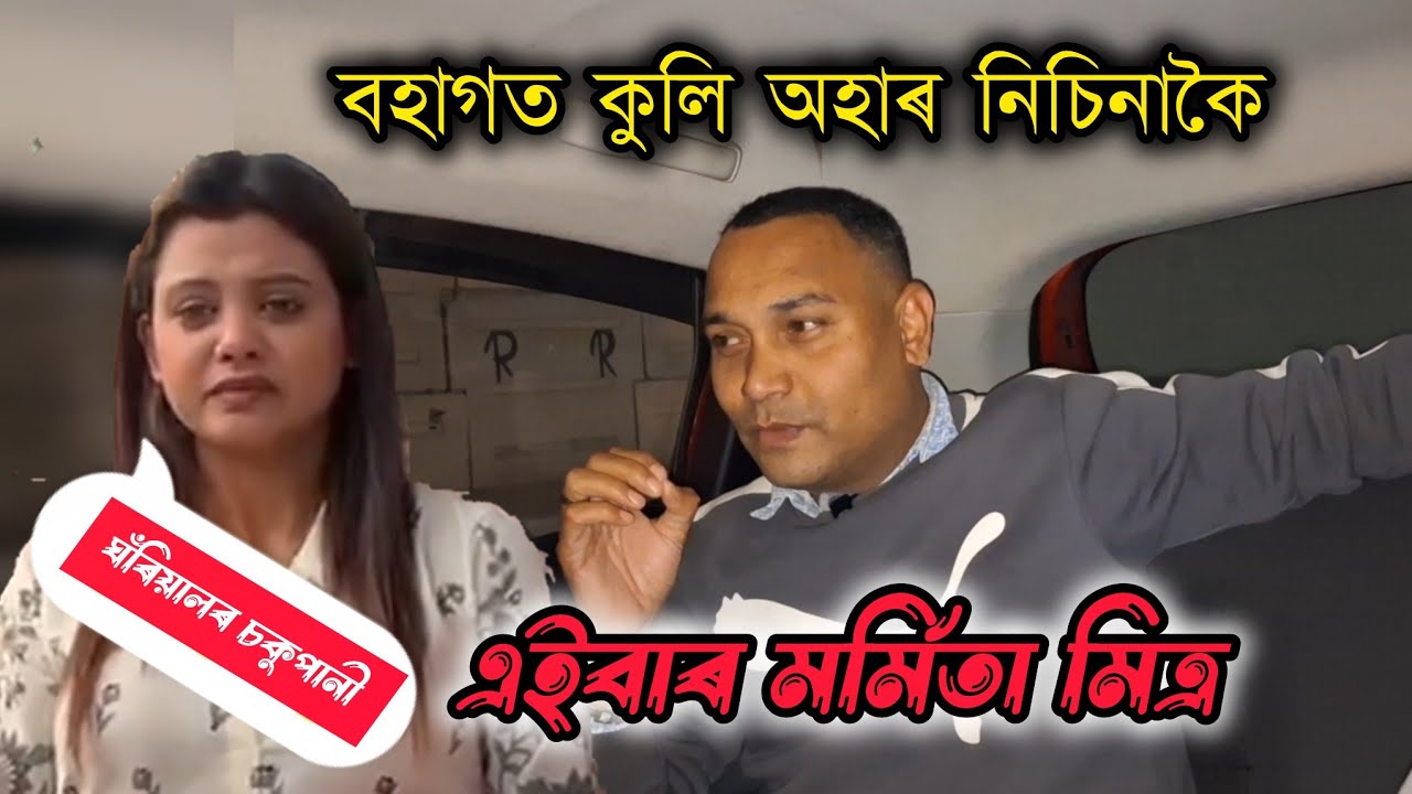 জুবিন গাৰ্গৰ নামত আৱেগৰ ৰাজনীতি নেকি||জুবিন গাৰ্গ অসমৰ আৱেগ, টকা ঘটাৰ মাধ্যম নহয়||Zubeen garg