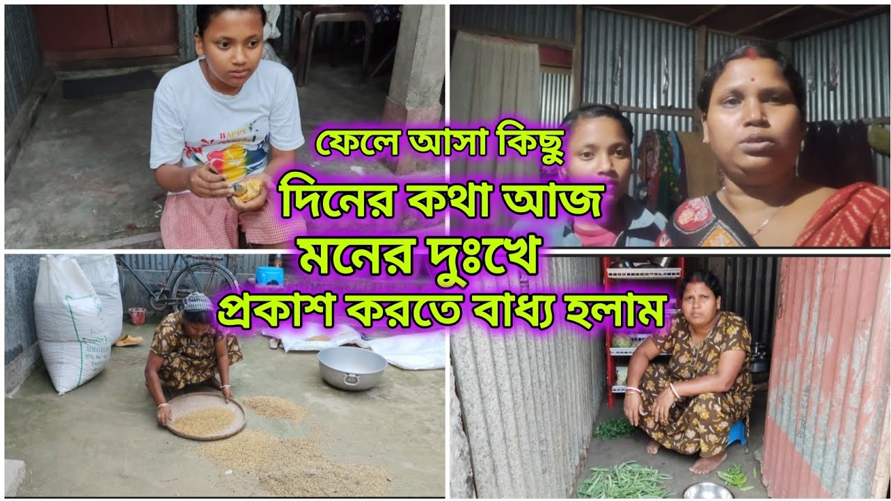 মনের দুঃখে কিছু কথা শেয়ার করলাম,কেন আজ আমি বসা।।।