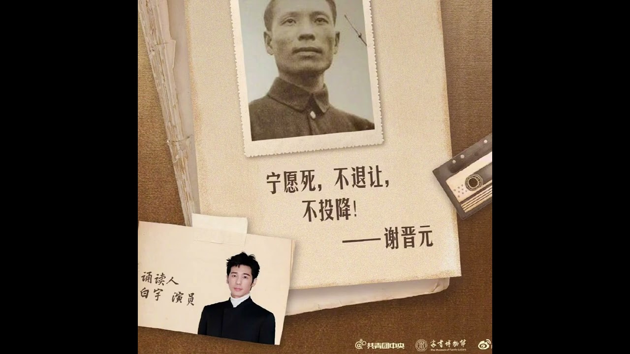 [ENG SUB] BAI YU reads a soldier's letter from WW2: CCTV 'A Letter From Home'