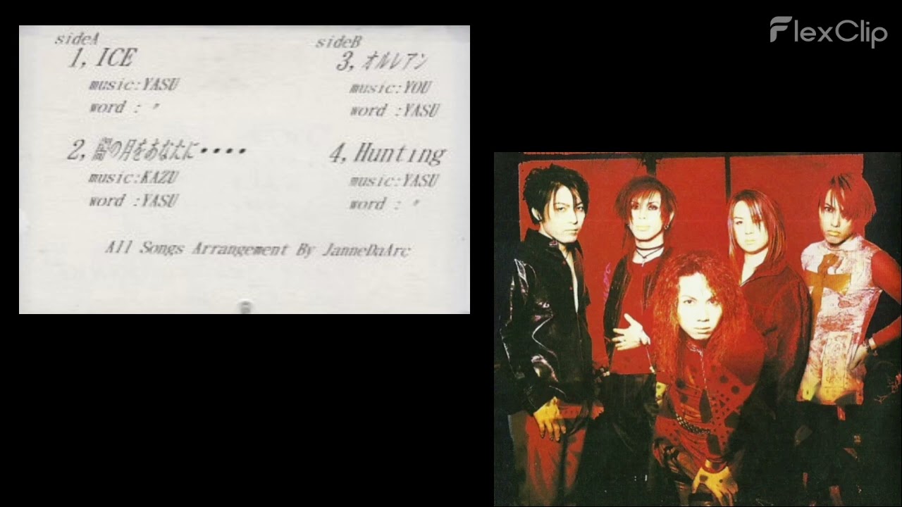 Janne Da Arc - Demo Tape - 1994 - Hunting