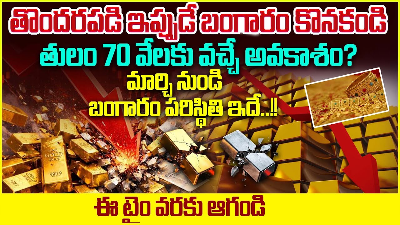 Today Gold Update 2026 | Gold & Silver Price Prediction 2026 | Gold Prediction 2026 #gold #goldrate