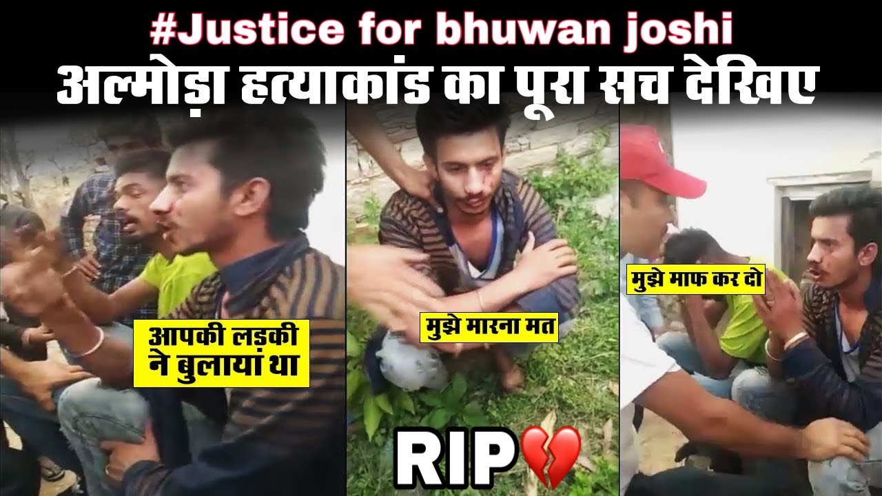Real Truth Of Bhuwan Chandra Joshi | Justice For Bhuwan Joshi | Bhuvan Chandra Joshi Case Explained