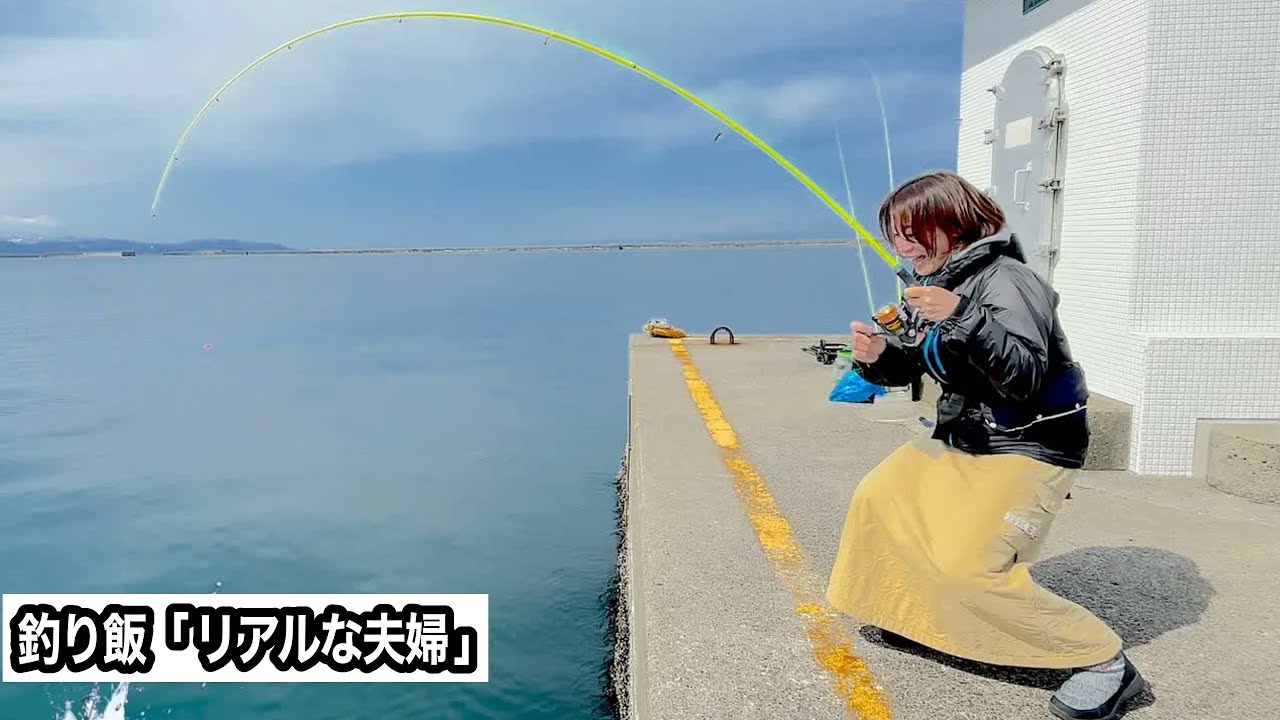 【衝撃的な初日！！！】周囲は尺アジ/ギガアジ入れ食い状態に…２４年初釣り、巣窟堤防でカゴ釣りの妻と夫が大好きアジングは！！！　直江津港第３堤防（ハッピーフィッシング)
