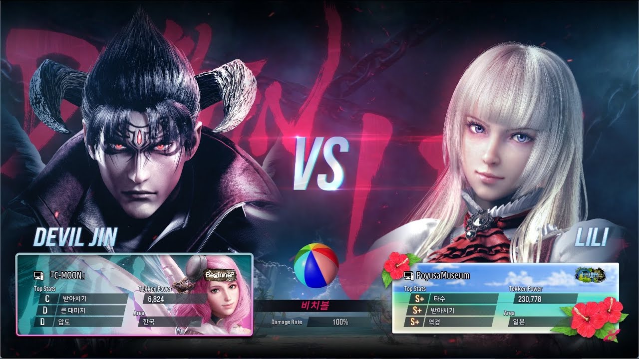 C-MOON Tekken ball #6 - Lili, PoyusaMuseum