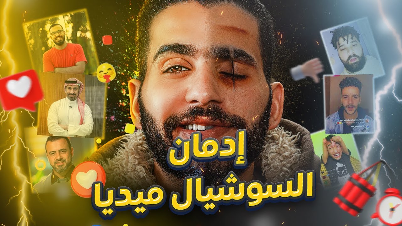 ازاي أتخلصت من إدمان السوشيال ميديا 🧠📵 | أخيراً عرفت السر 🤯!