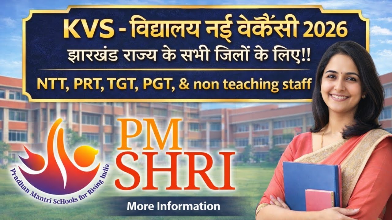 #kvs new vacancy 2026 #jharkhand new vacancy 2026 #jharkhand teacher vacancy 2026