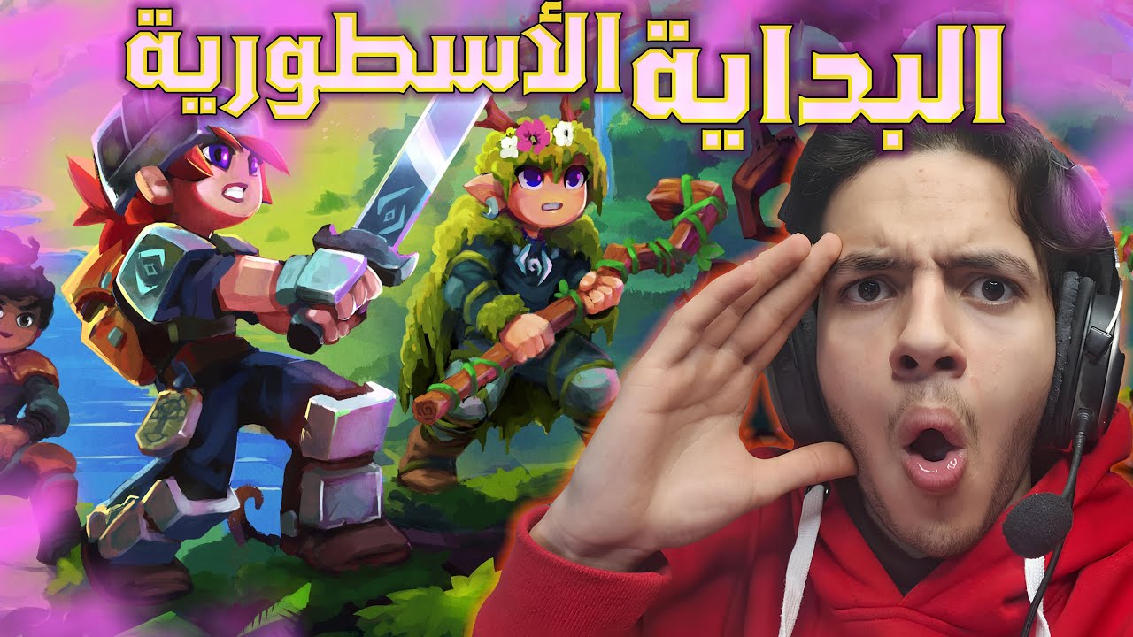 ماين كرافت الجزء التاني | Hytale