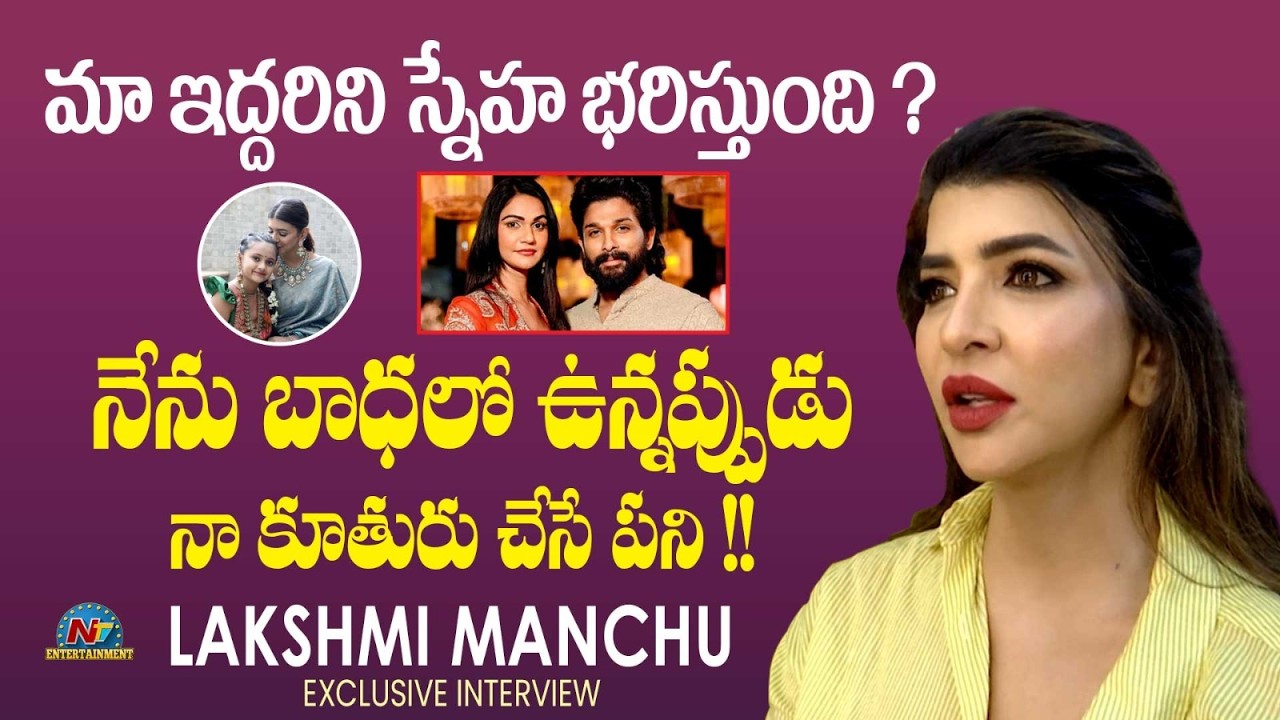 Day with Lakshmi Manchu | Tik Talks with Taruna | NTV ENT