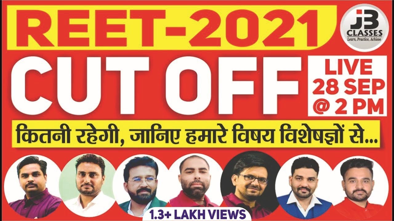 🔴Reet की मेरिट कितनी रहेगी ? इतने नंबर है तो आप Safe है | Reet Cut Off 2021 | Reet L-1& L-2 cut-off