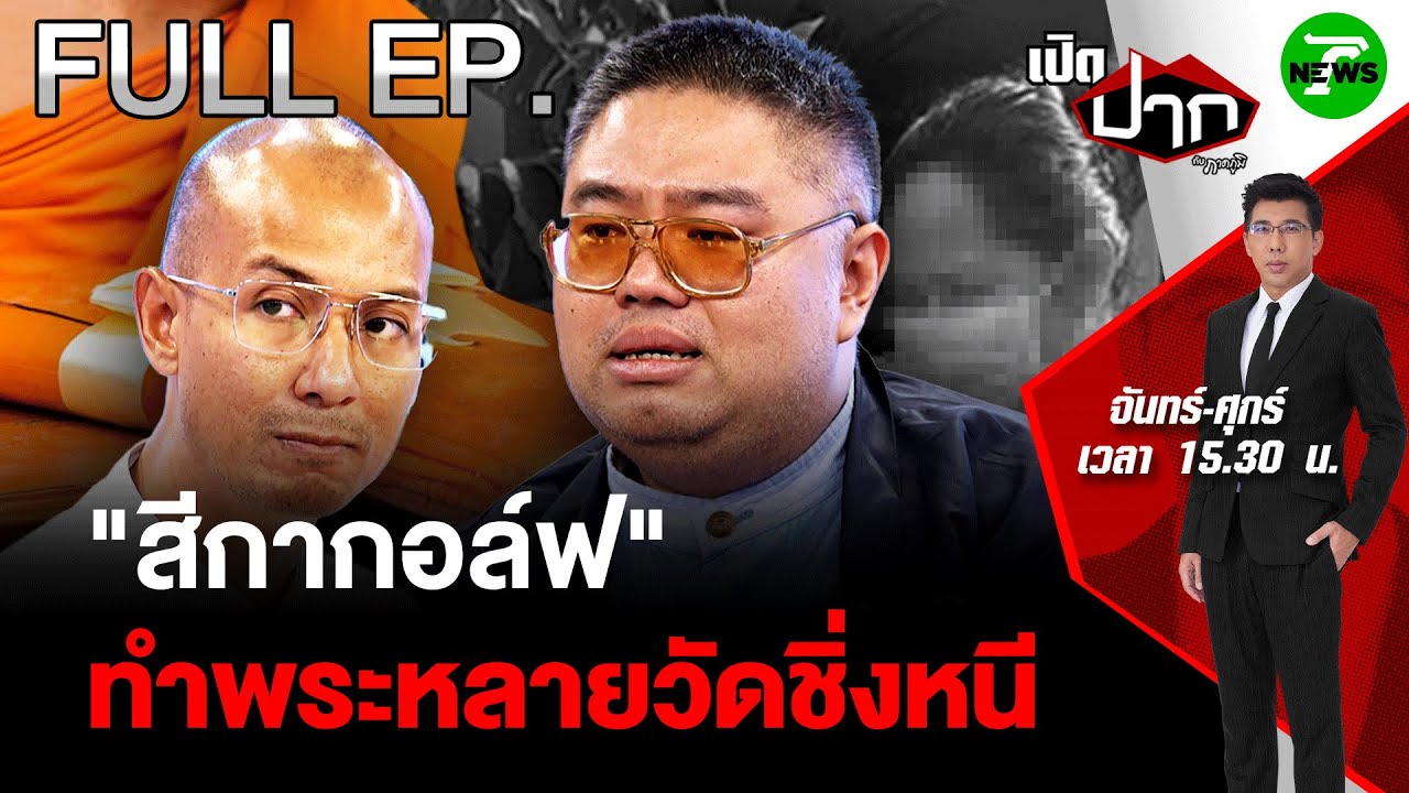 FULL EP.725 |