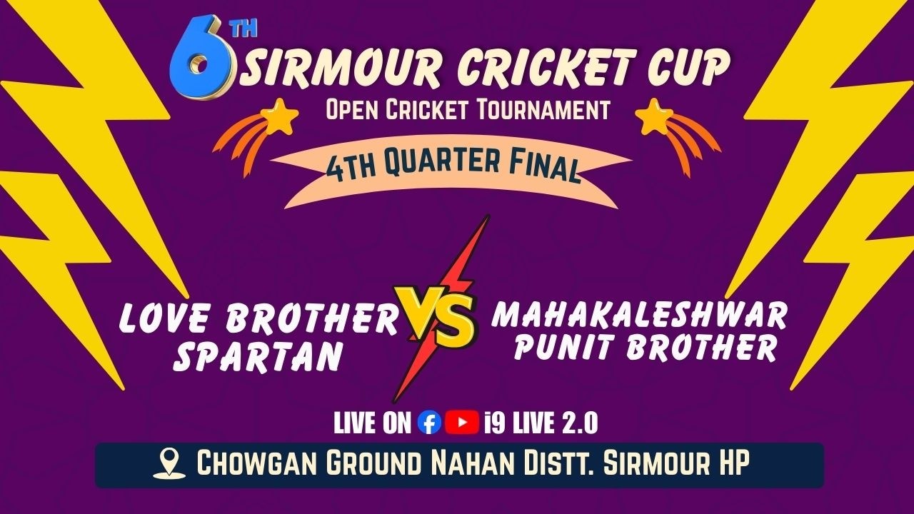 🏆6th Sirmour Cricket Cup 🏆💥4th Quarter Final💥Love Brother Spartan 🆚️ Mahakaleshwar Punit Brother
