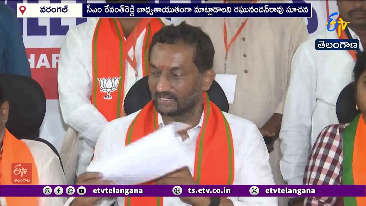 Raghunandan Rao Challenges Telangana Government on Paddy Procurement