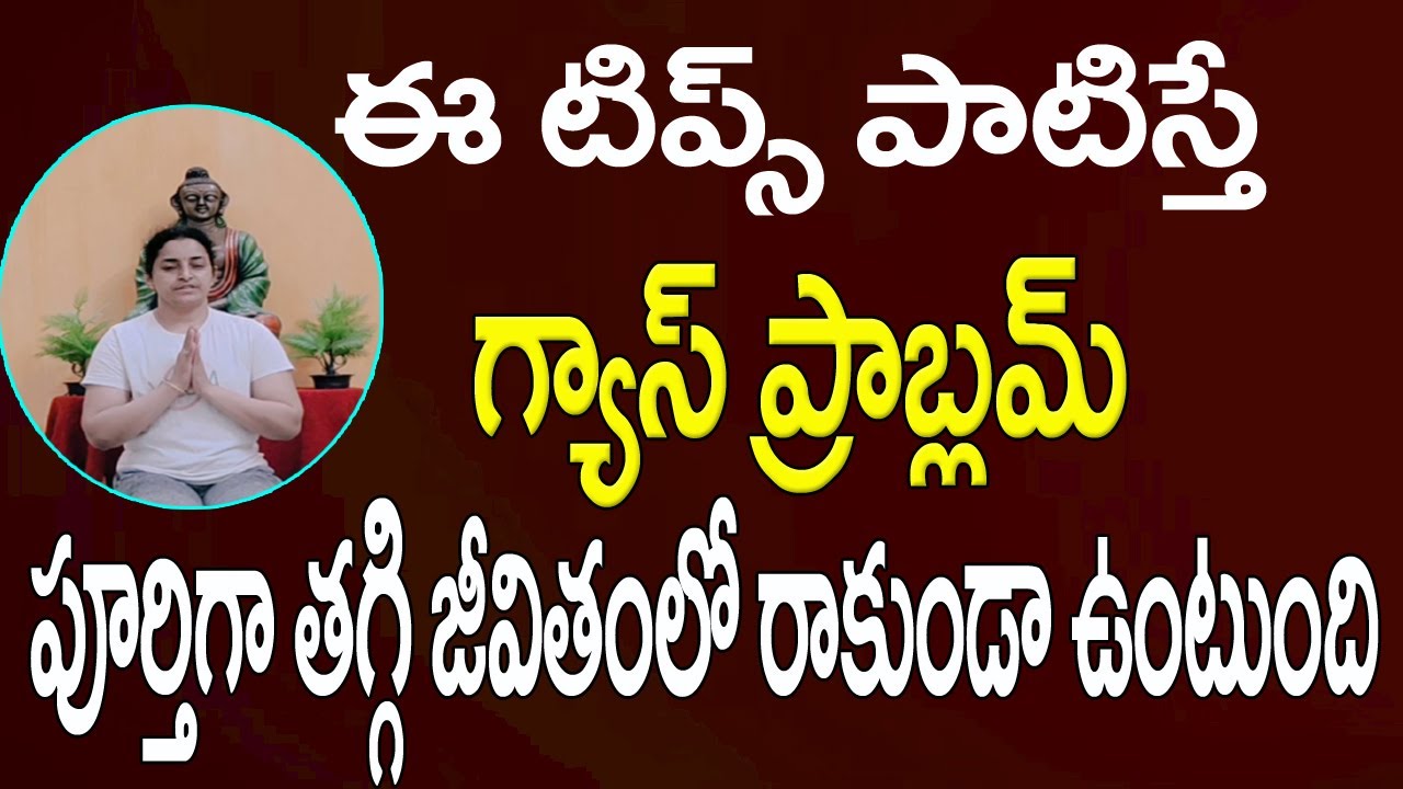 Gas Problem In Telugu | Gastric Problem Solution Telugu | Divya Sanjeevani Yoga In Telugu  |