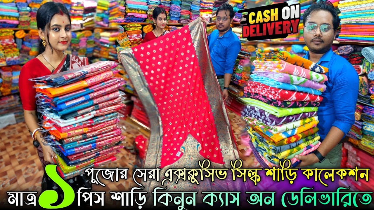 💯Digital Saree Palace✨Silk Saree Market|Santipur Wholesale Saree Market|Saree Wholesale In Santipur
