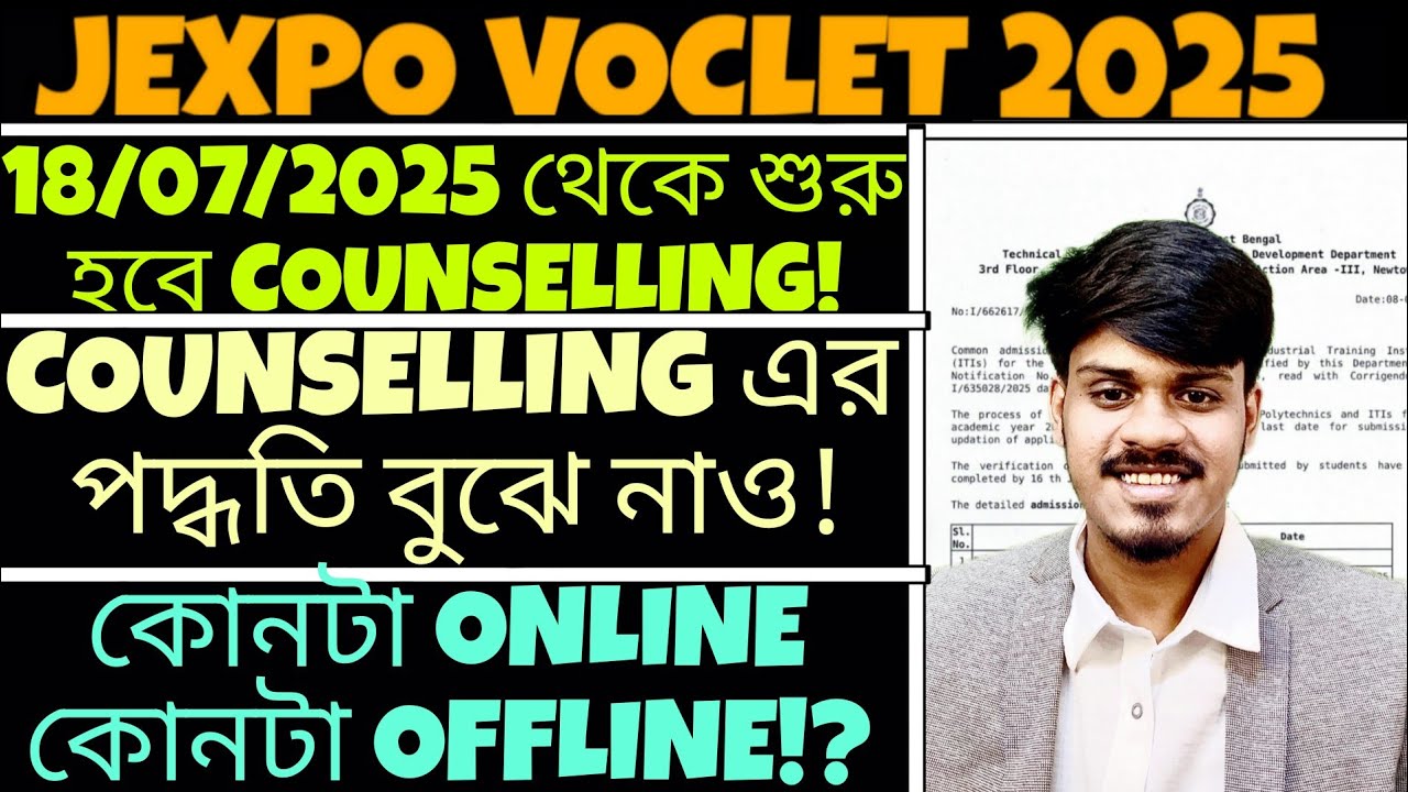 Jexpo 2025: Counselling Procedure | Jexpo Merit List | Voclet | Jexpo Counselling Date | Polytechnic