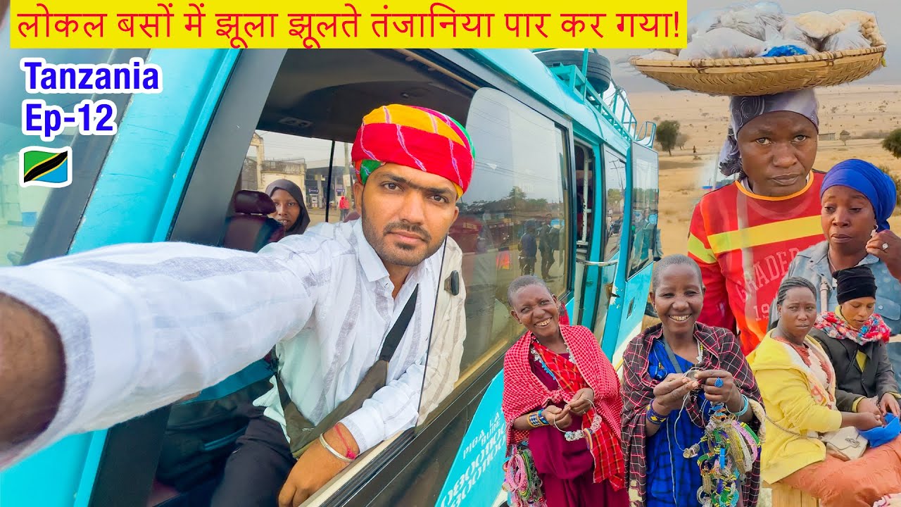 🎒जब अफ्रीका की बस में बैठा भारतीय ट्रैवलर – क्या-क्या हुआ, देखो खुद!😨 🇹🇿 Tanzania Ep-12