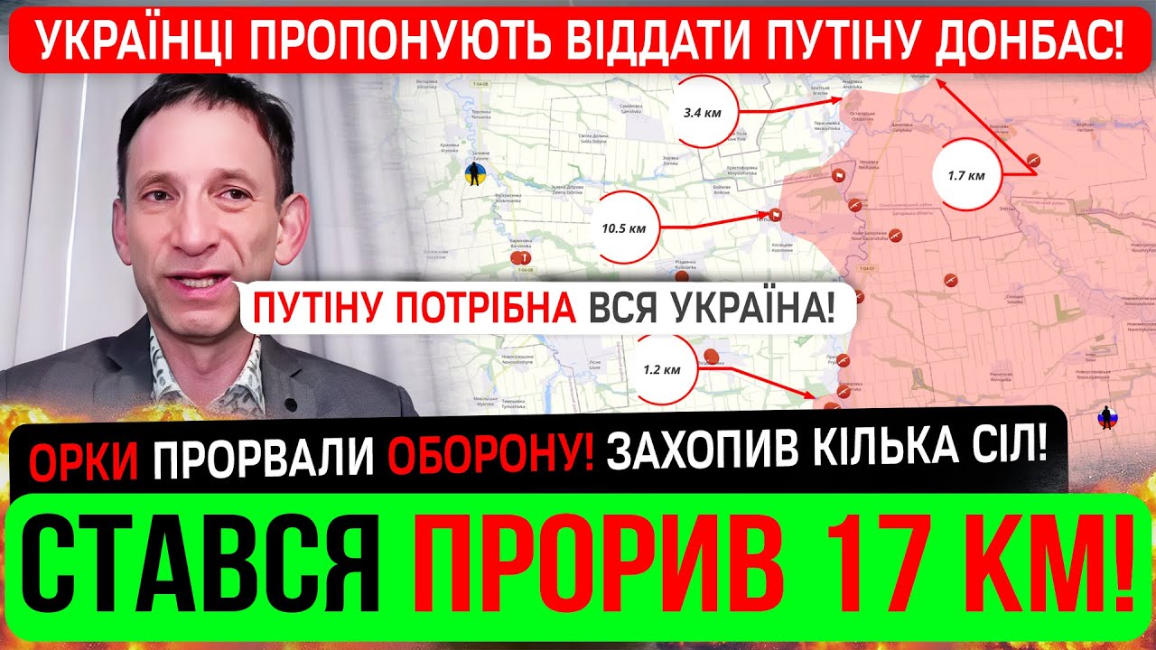 ⛔️НОВИЙ ПРОРИВ на 17 км❗️ХОЧУТЬ ВІДДАТИ ДОНЕЧЧИНУ❗️Зведення 31.01.26