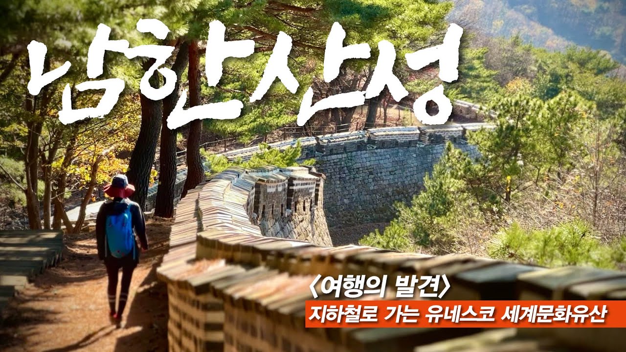 지하철역에서 20분, 유네스코 세계유산을 만나다 / 80년 된 두부집